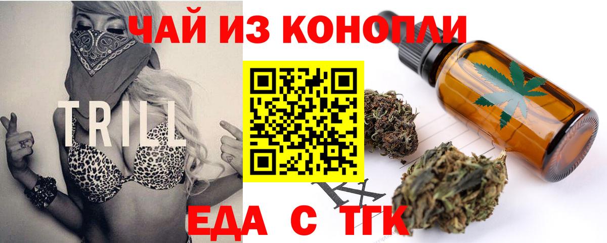 Новочеркасск  Cannafood конопля  Вход с VPN 