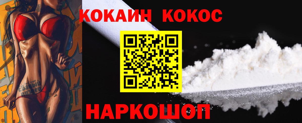 COCAIN 98%  Вход с VPN  Новочеркасск  COCAIN FishScale 