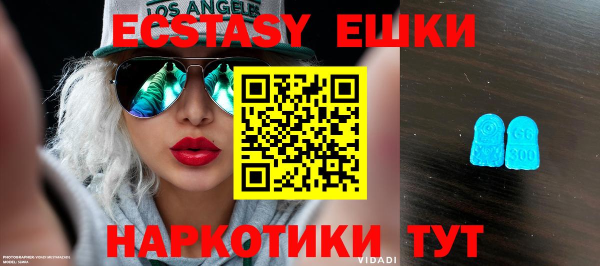 Экстази Philipp Plein  Вход с VPN  ЭКСТАЗИ таблы  Новочеркасск 