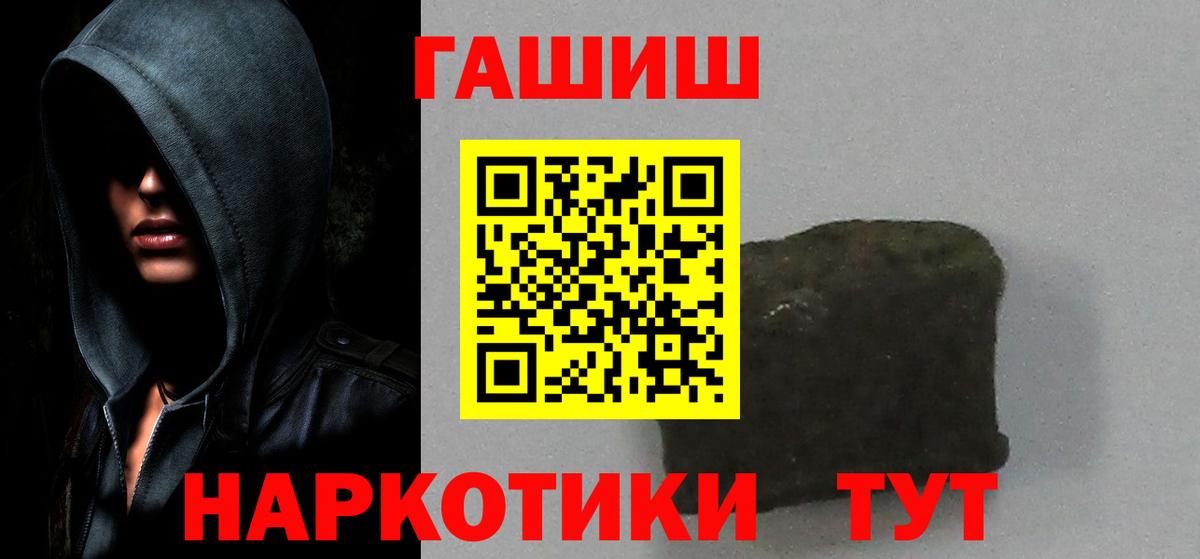 ГАШИШ убойный  ГАШИШ ice o lator  Вход с VPN  где купить наркотик  Новочеркасск  Гашиш 