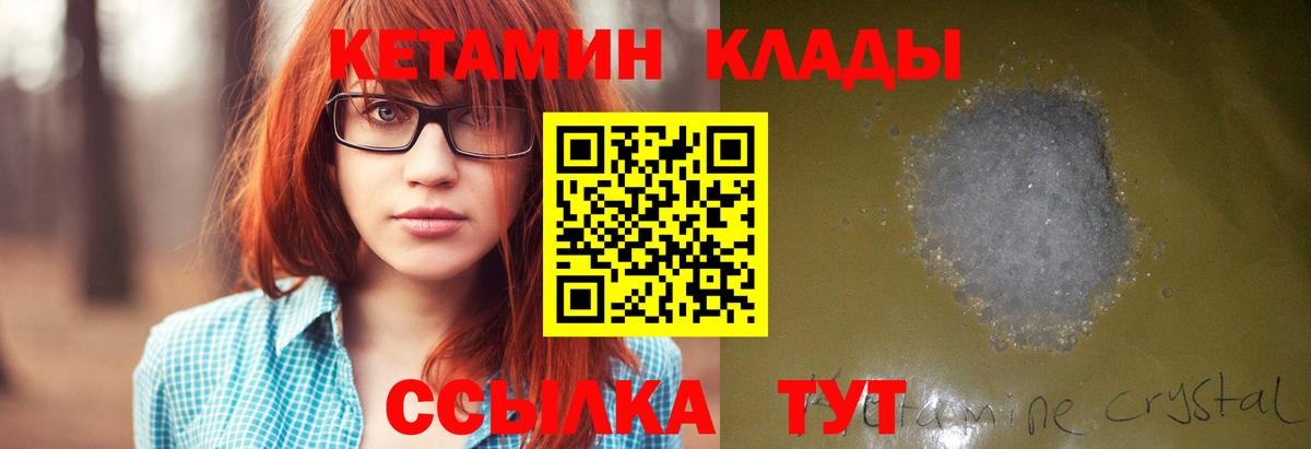 Кетамин VHQ  Вход с VPN  Новочеркасск  КЕТАМИН ketamine 