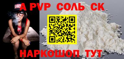 прущие крисы Севастополь