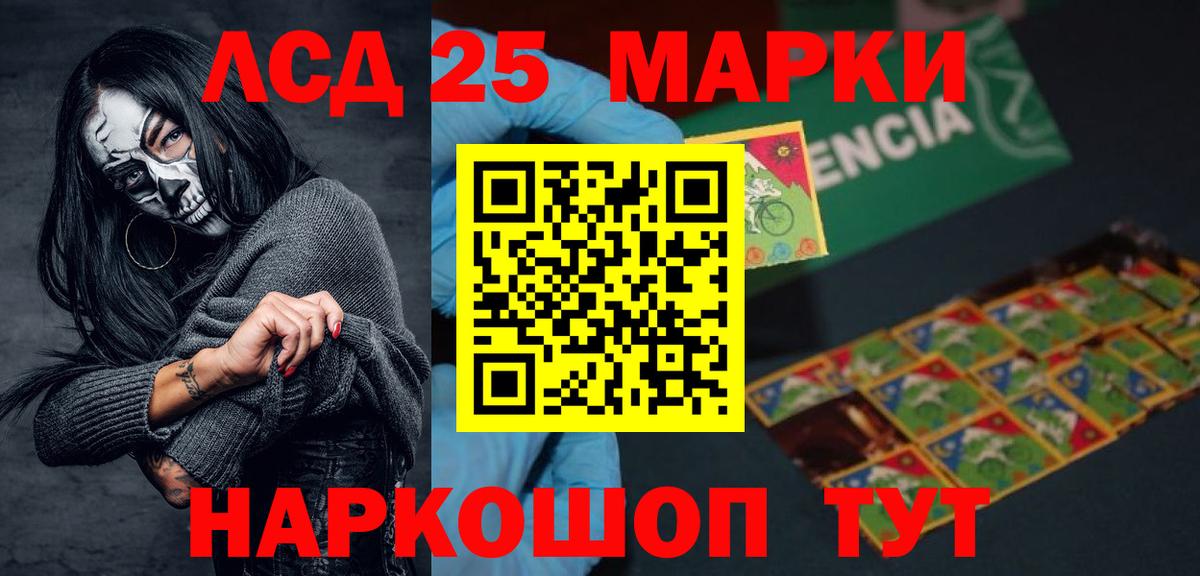 Лсд 25 экстази ecstasy  ЛСД экстази кислота  Вход с VPN  Новочеркасск 