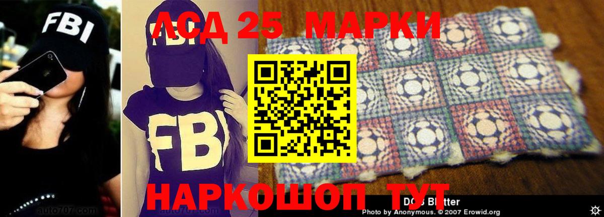 Лсд 25 экстази кислота Новочеркасск