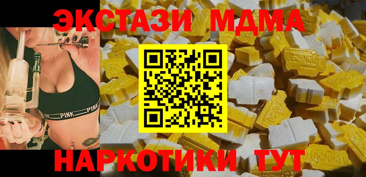 Экстази  Метамфетамин  MDMA  Вход с VPN  Метадон  Новочеркасск  Конопля  ГАШИШ  Мефедрон кристаллы 