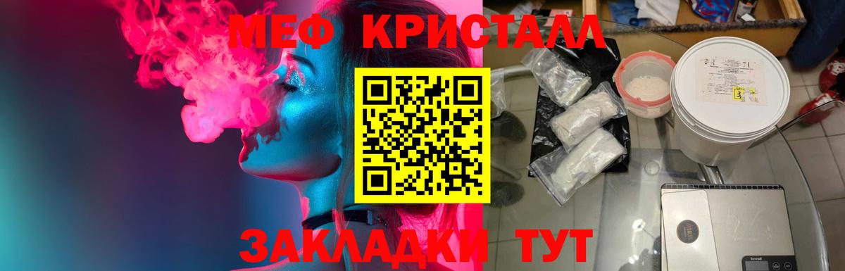 Меф мяу мяу мука Новочеркасск
