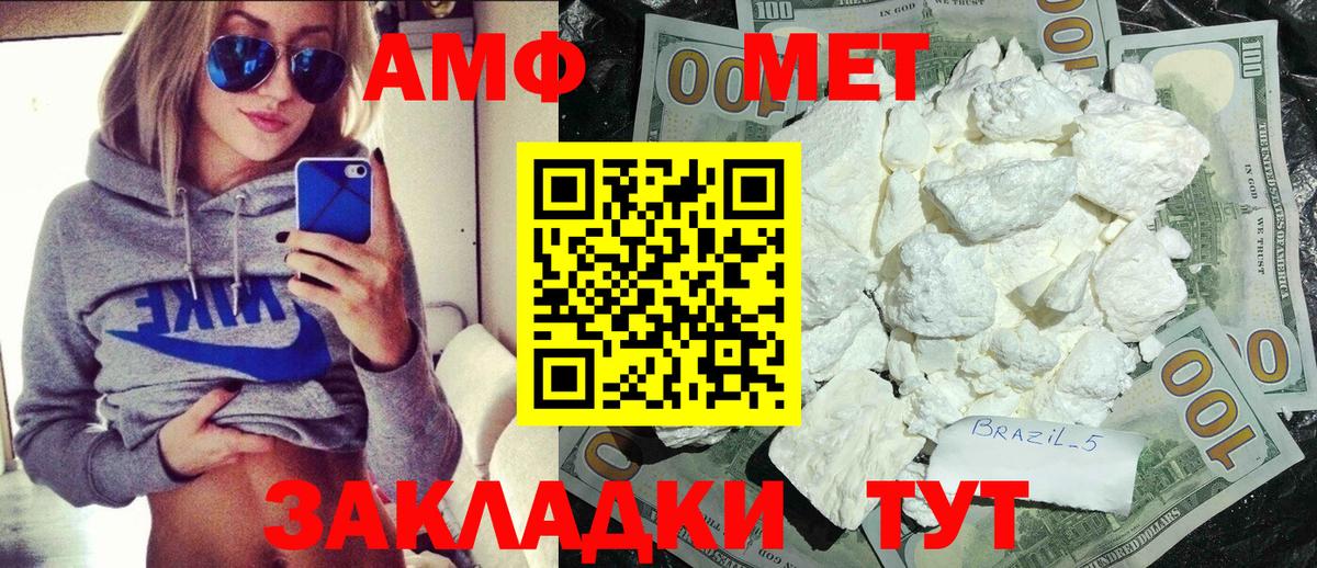 Метамфетамин мет  Вход с VPN  Новочеркасск 