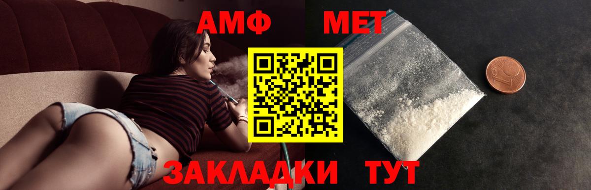 Первитин винт Новочеркасск