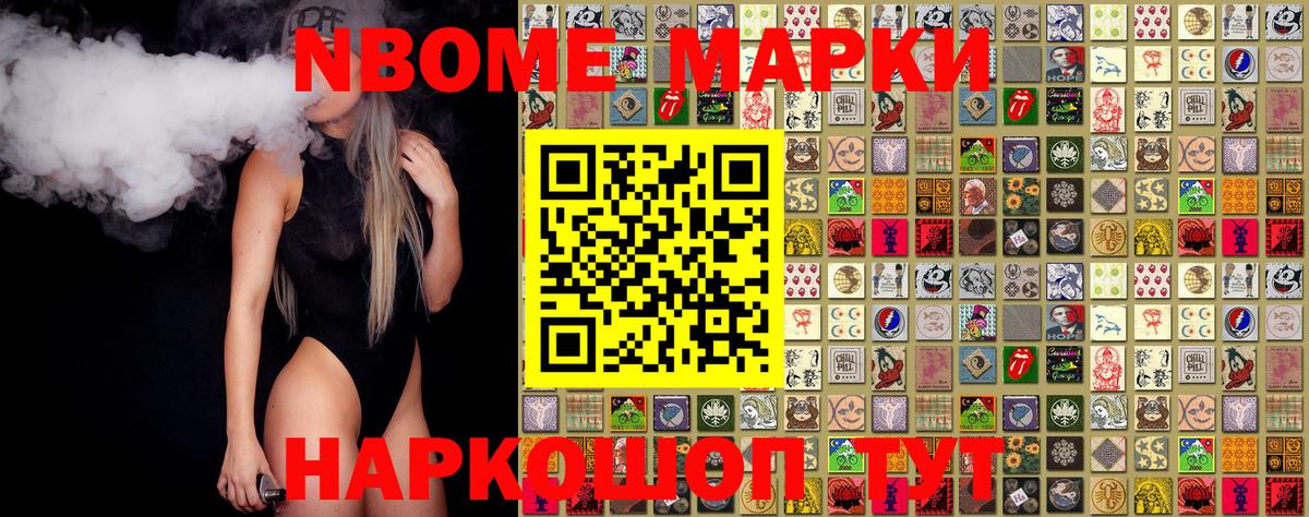 Наркотические марки 1500мкг  Вход с VPN  Наркотические марки 1500мкг  Новочеркасск 