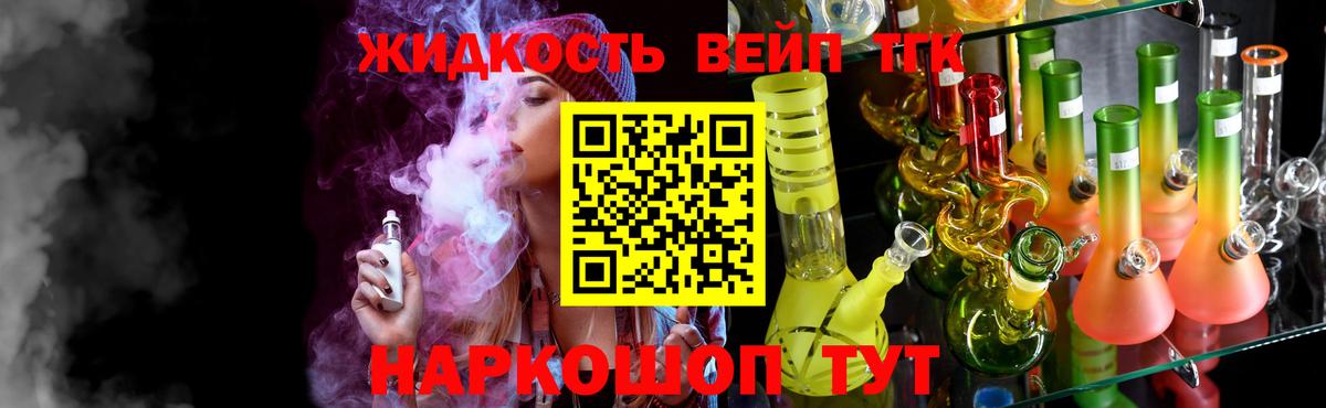 ТГК гашишное масло  Вход с VPN  Дистиллят ТГК вейп  Новочеркасск 